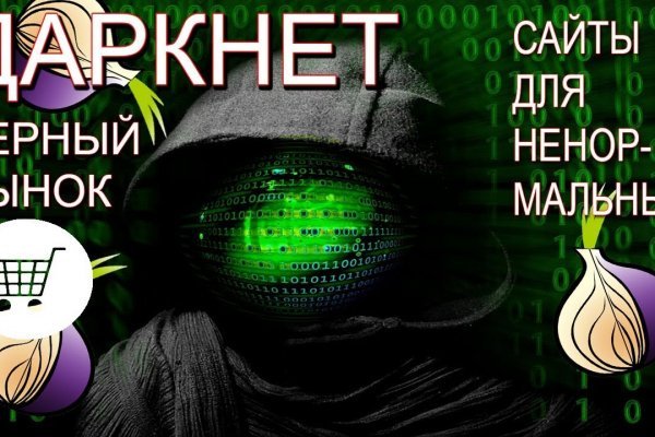 Кракен маркетплейс kr2connect co