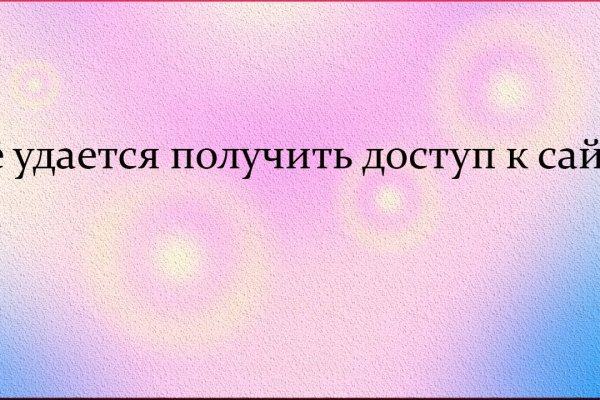 Правильная ссылка на кракен