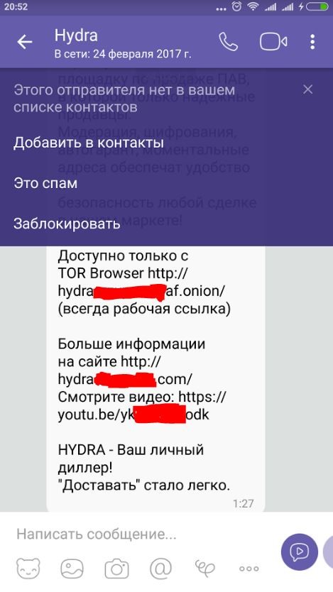 Hydra маркетплейс